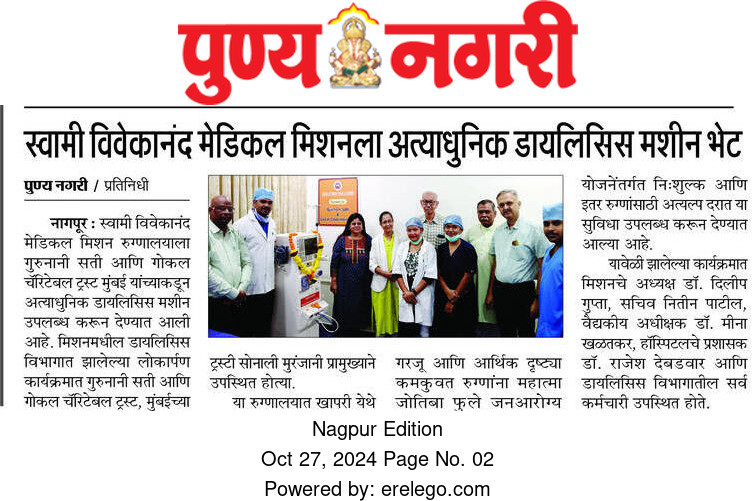 ARTICLE IN PUNYANAGRI ON 27/10/2024